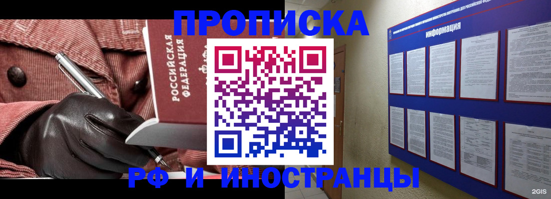 прописка для школы в Зеленогорске