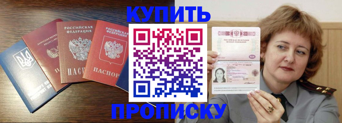 временная регистрация госуслуги в Зеленогорске