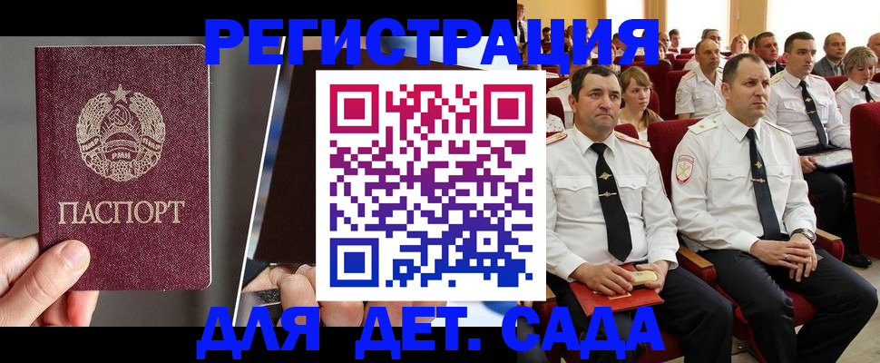 прописка для военкомата в Зеленогорске
