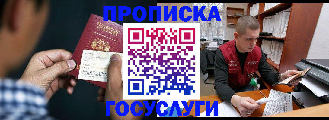 миграционный учет в Зеленогорске