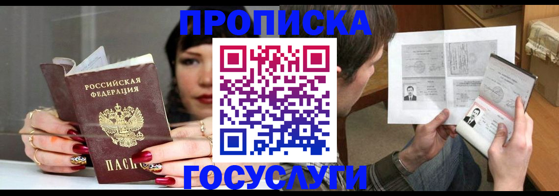 пропишу в квартире в Зеленогорске