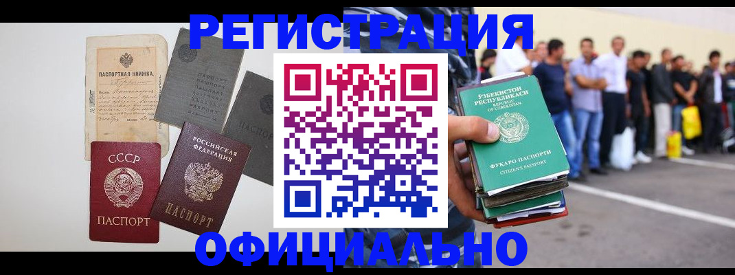 временная регистрация госуслуги в Зеленогорске