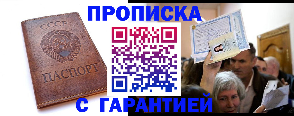 временная регистрация в квартире в Зеленогорске