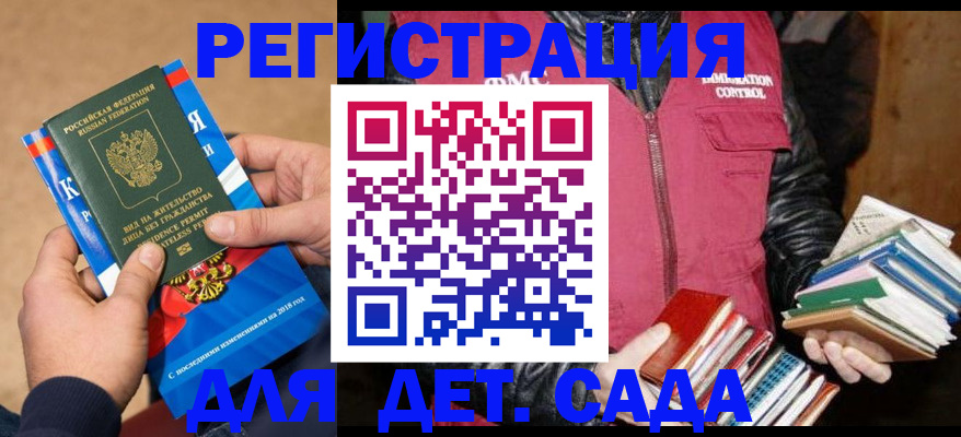 прописка иностранных граждан в Зеленогорске