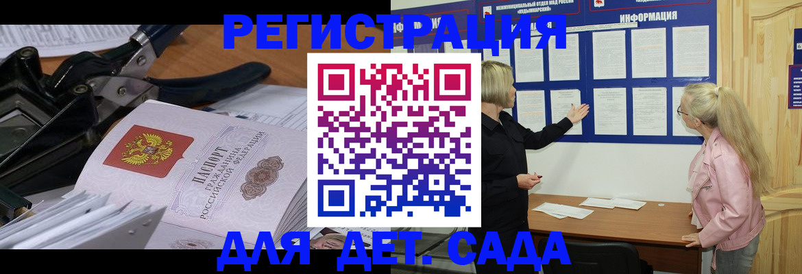 прописка поиск в Зеленогорске