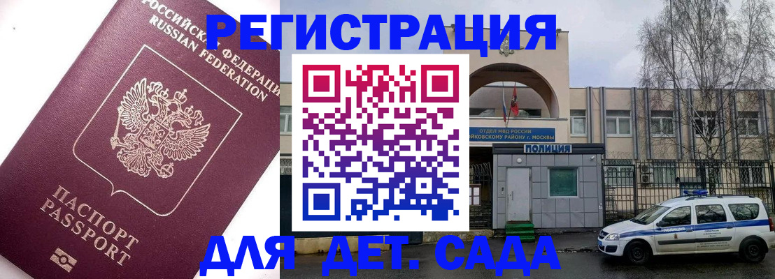 временная регистрация в Зеленогорске